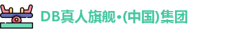 DB旗舰厅